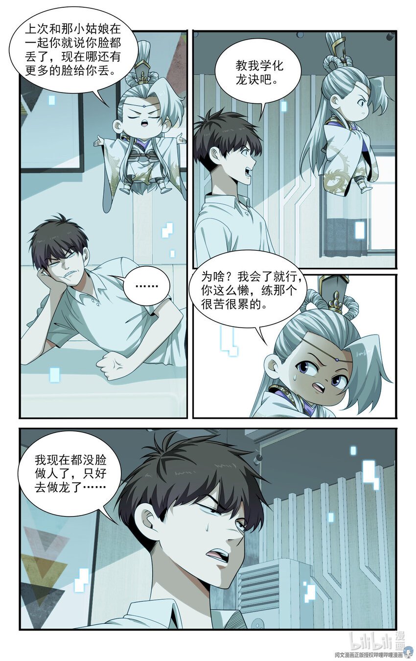 30 没脸做人了