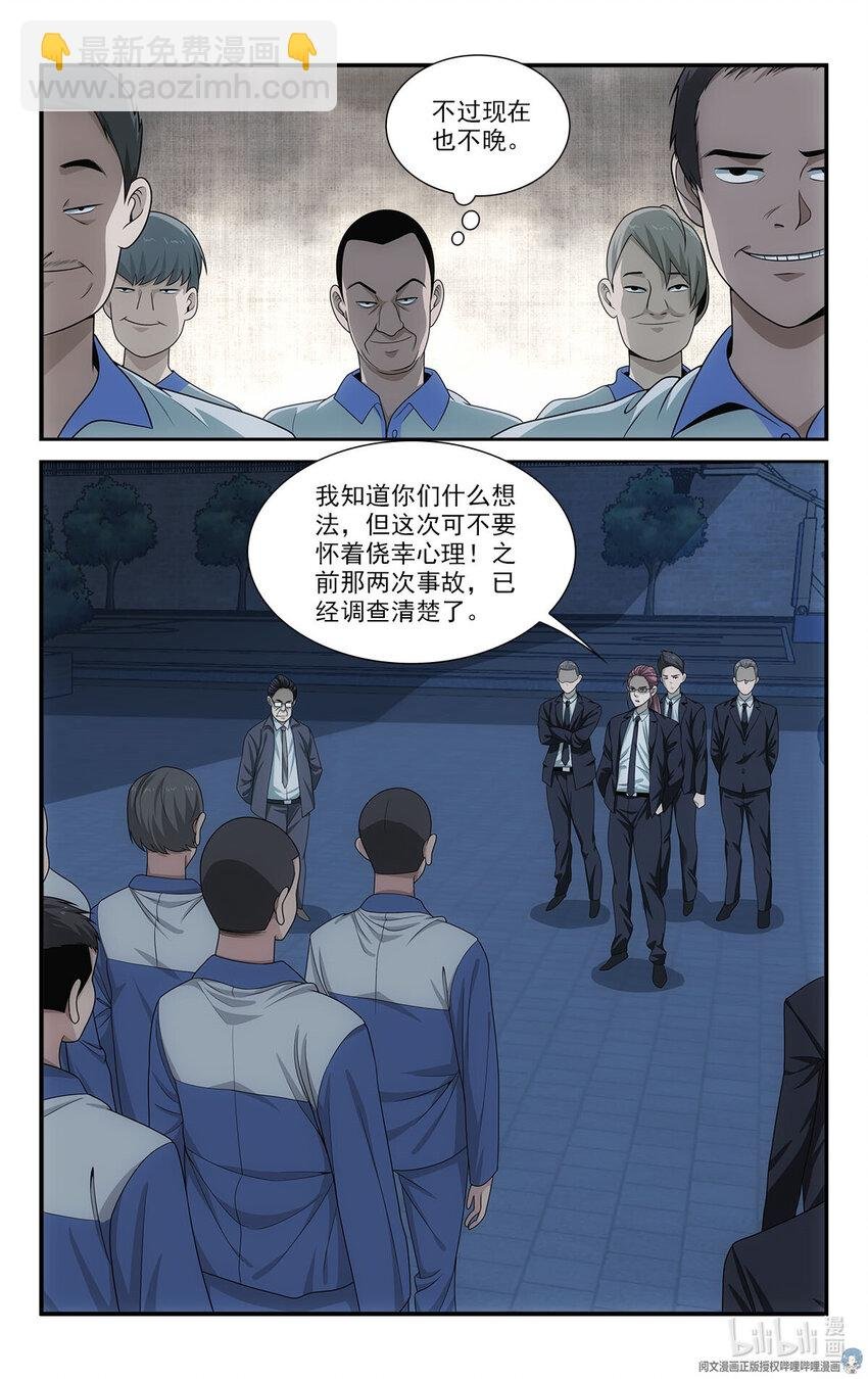 30 没脸做人了