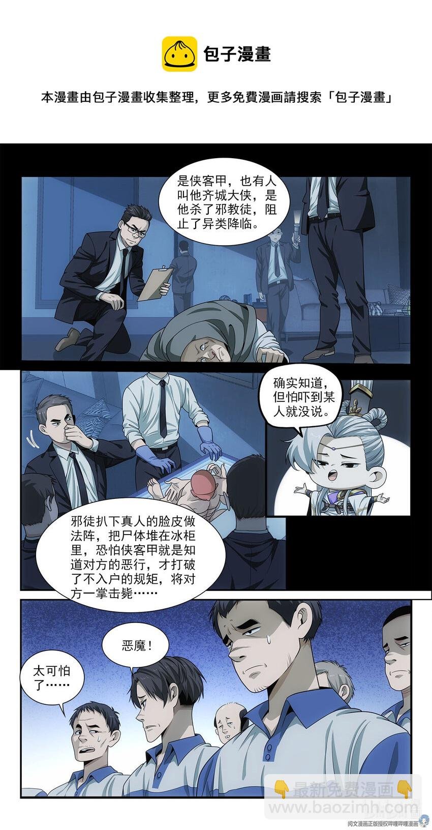 30 没脸做人了