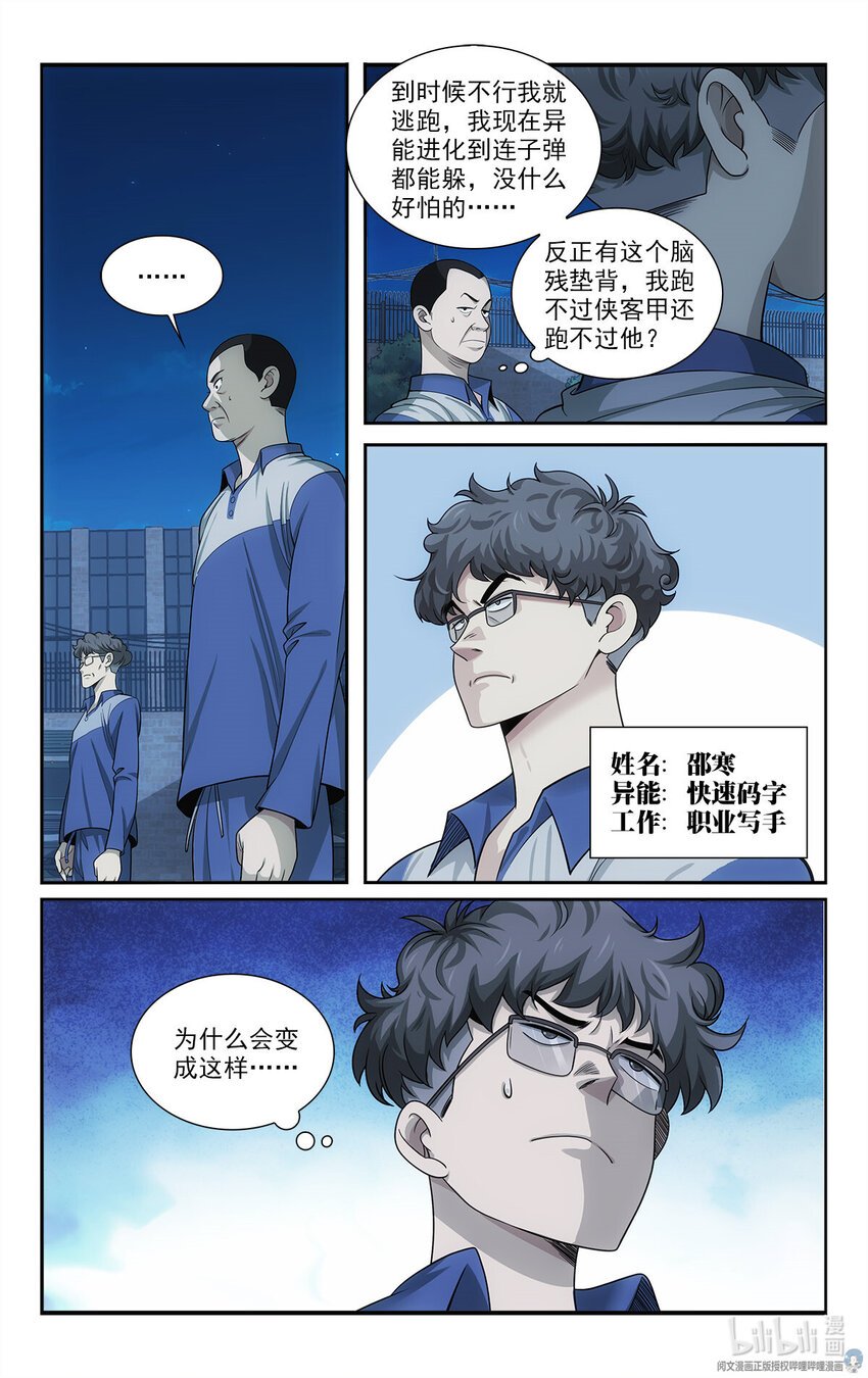 31 真的艰难任务