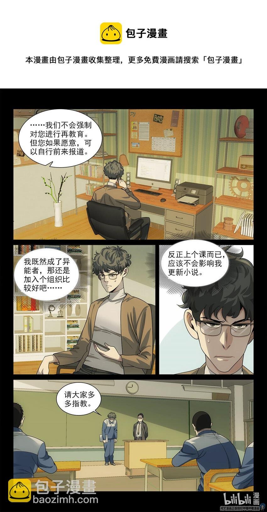 31 真的艰难任务