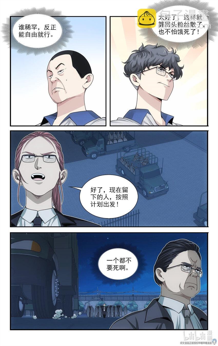 31 真的艰难任务