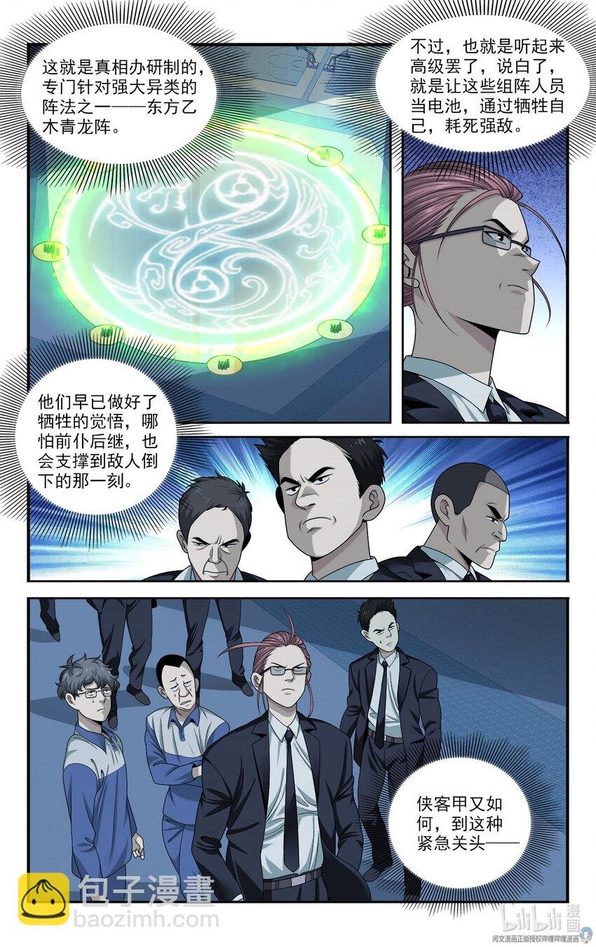 31 真的艰难任务