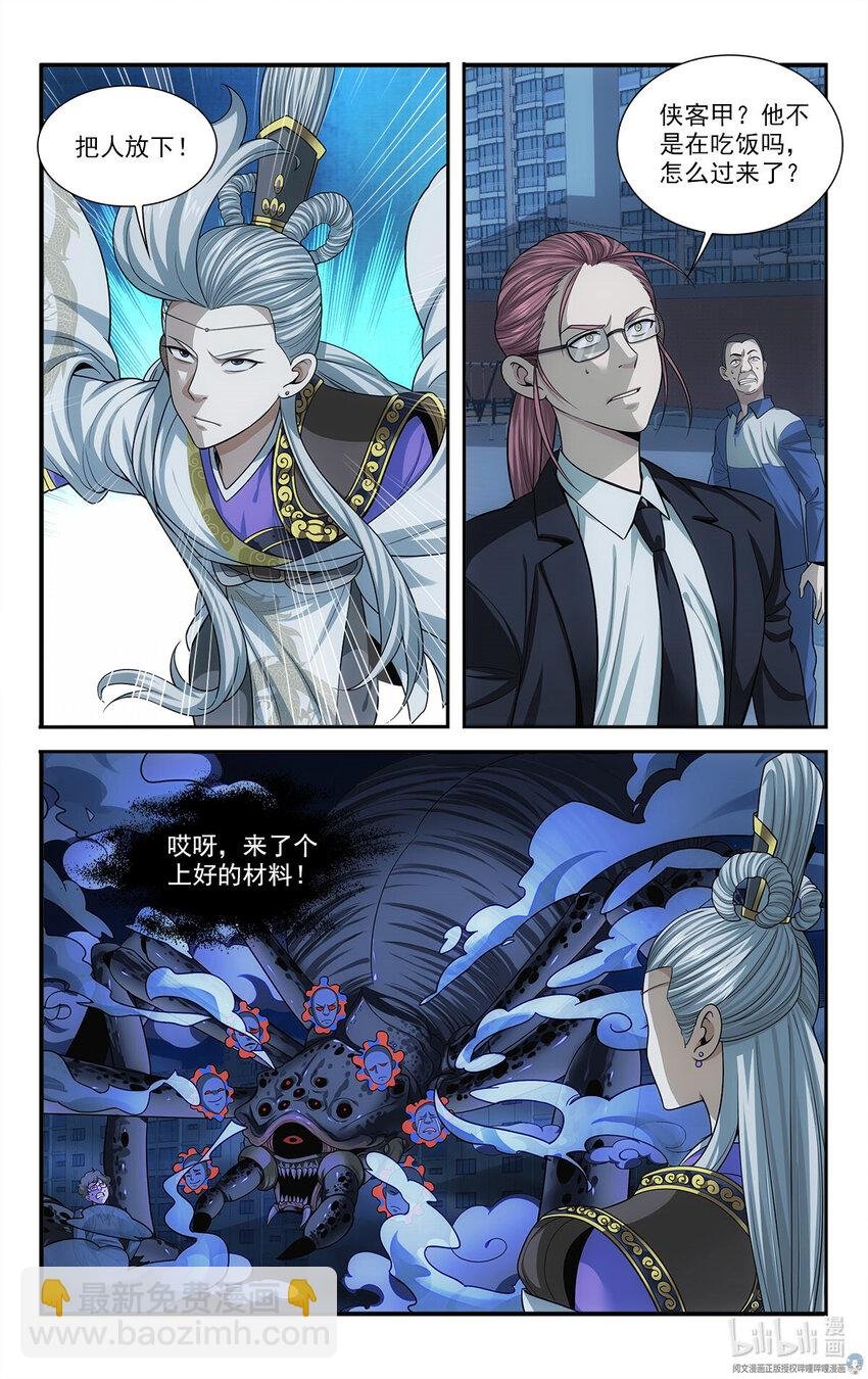 33 化身成龙