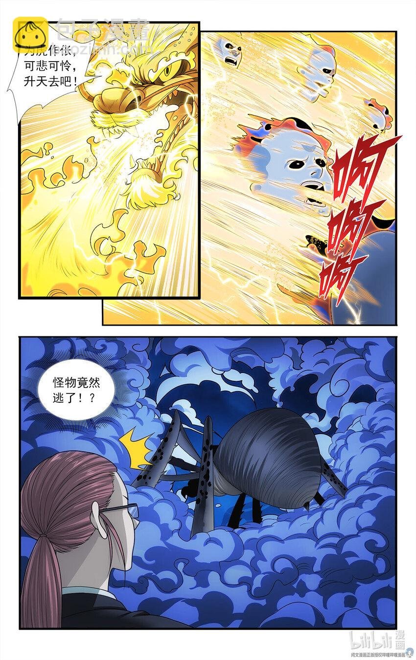 33 化身成龙