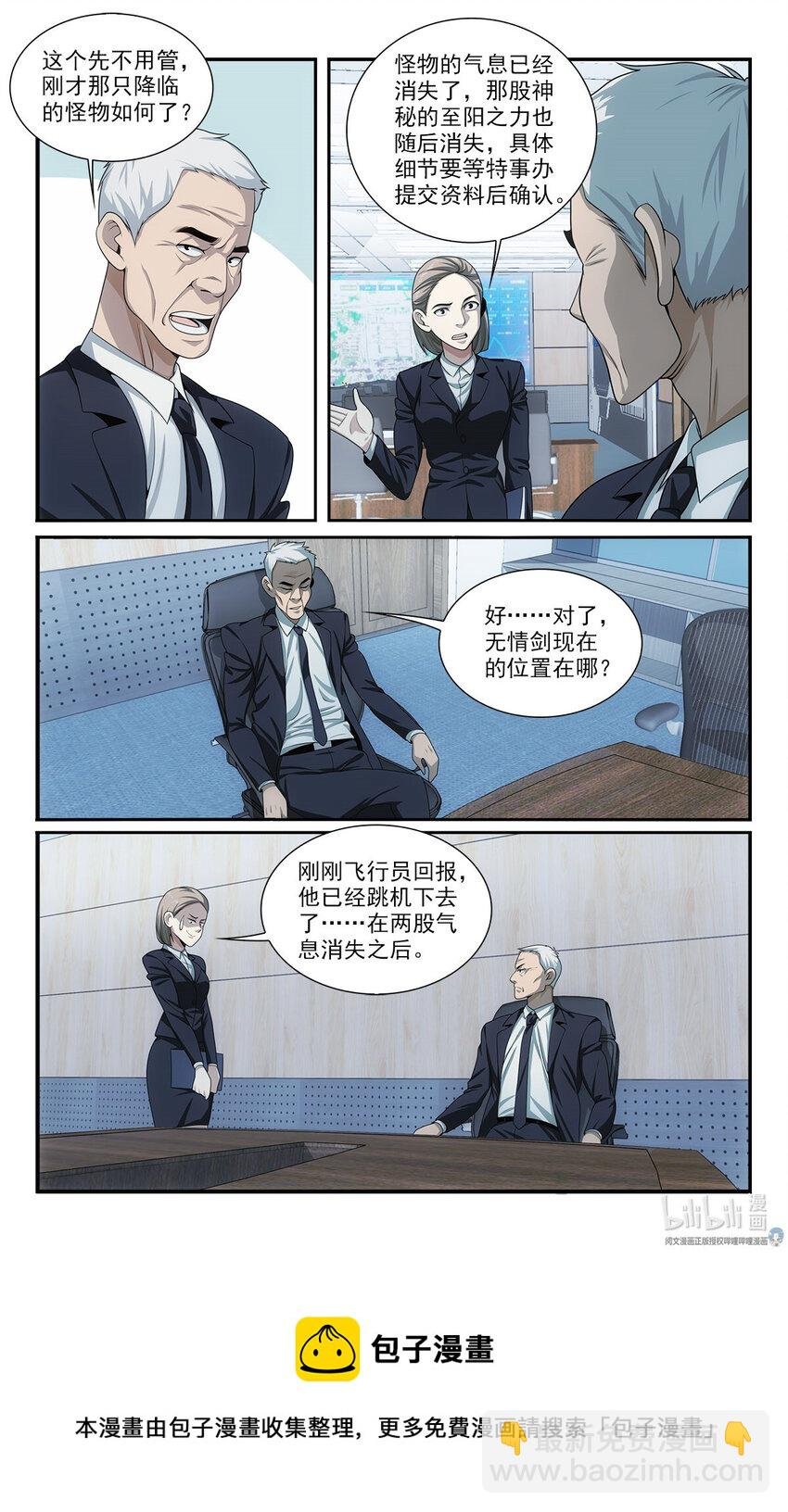 34 灾后