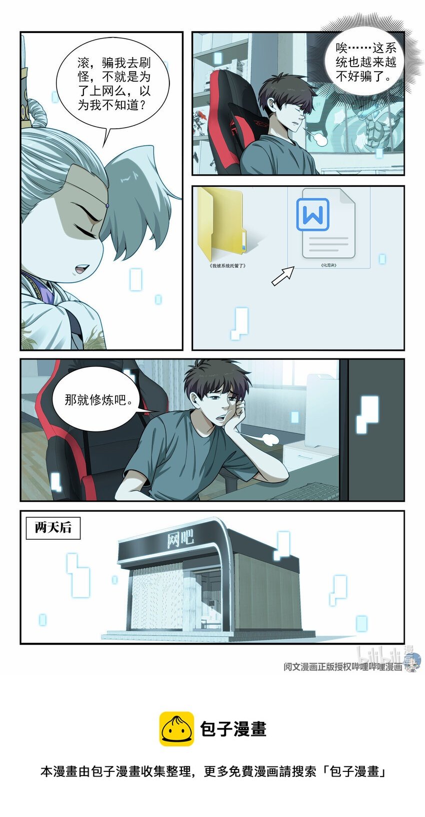 36 网断了！？