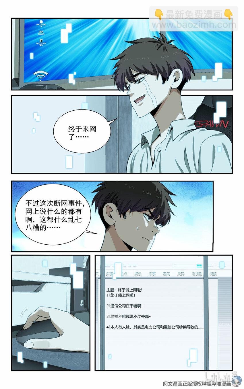36 网断了！？