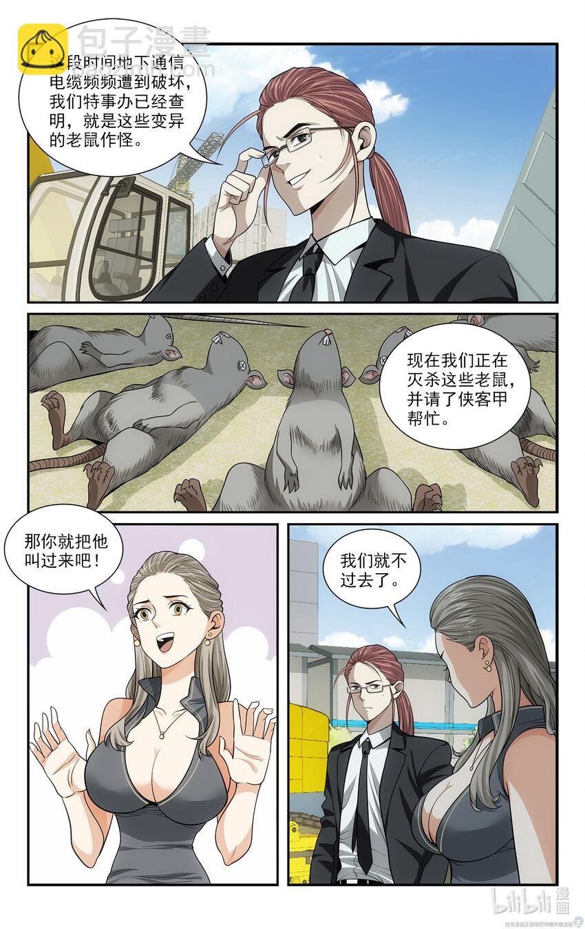 37 天女合舞