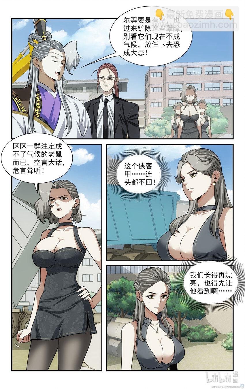 37 天女合舞