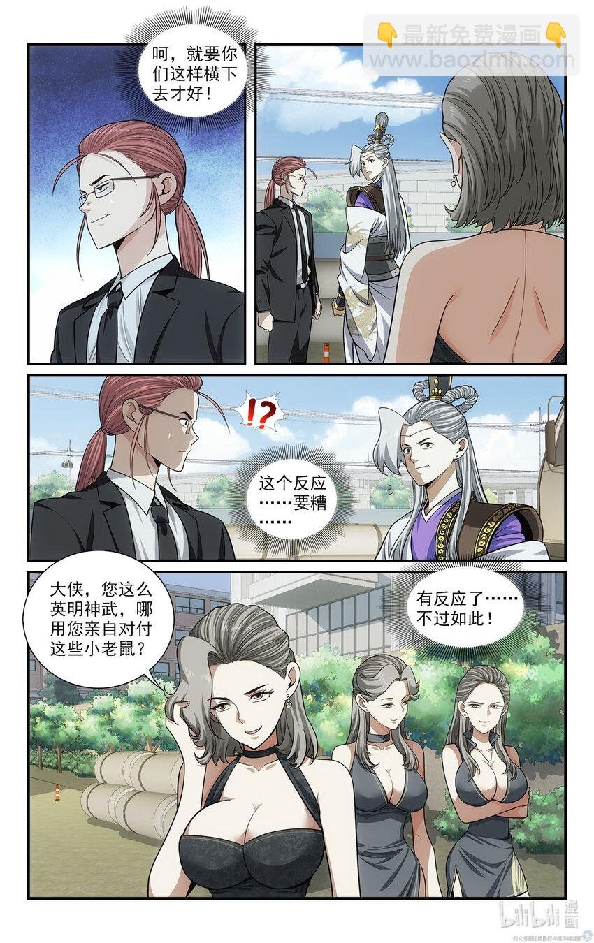 37 天女合舞