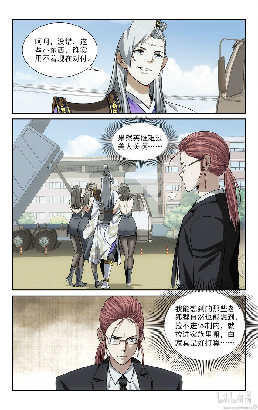37 天女合舞