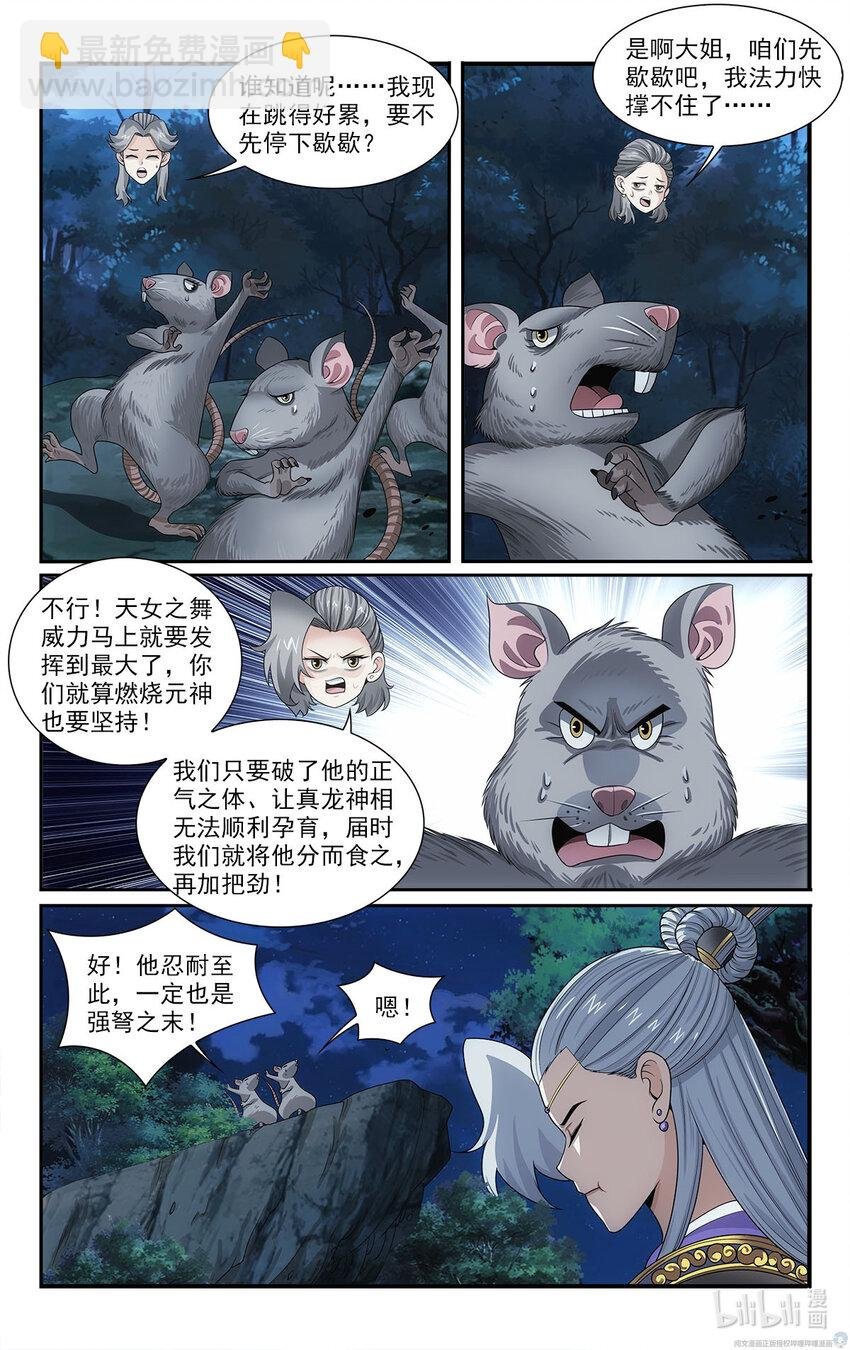 37 天女合舞