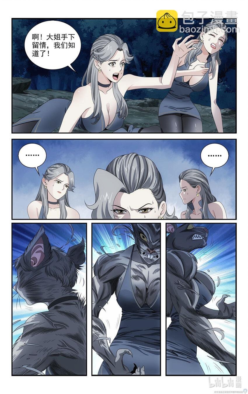 37 天女合舞