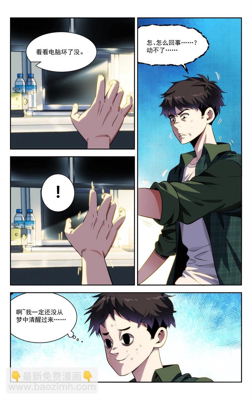 02 系统启动中