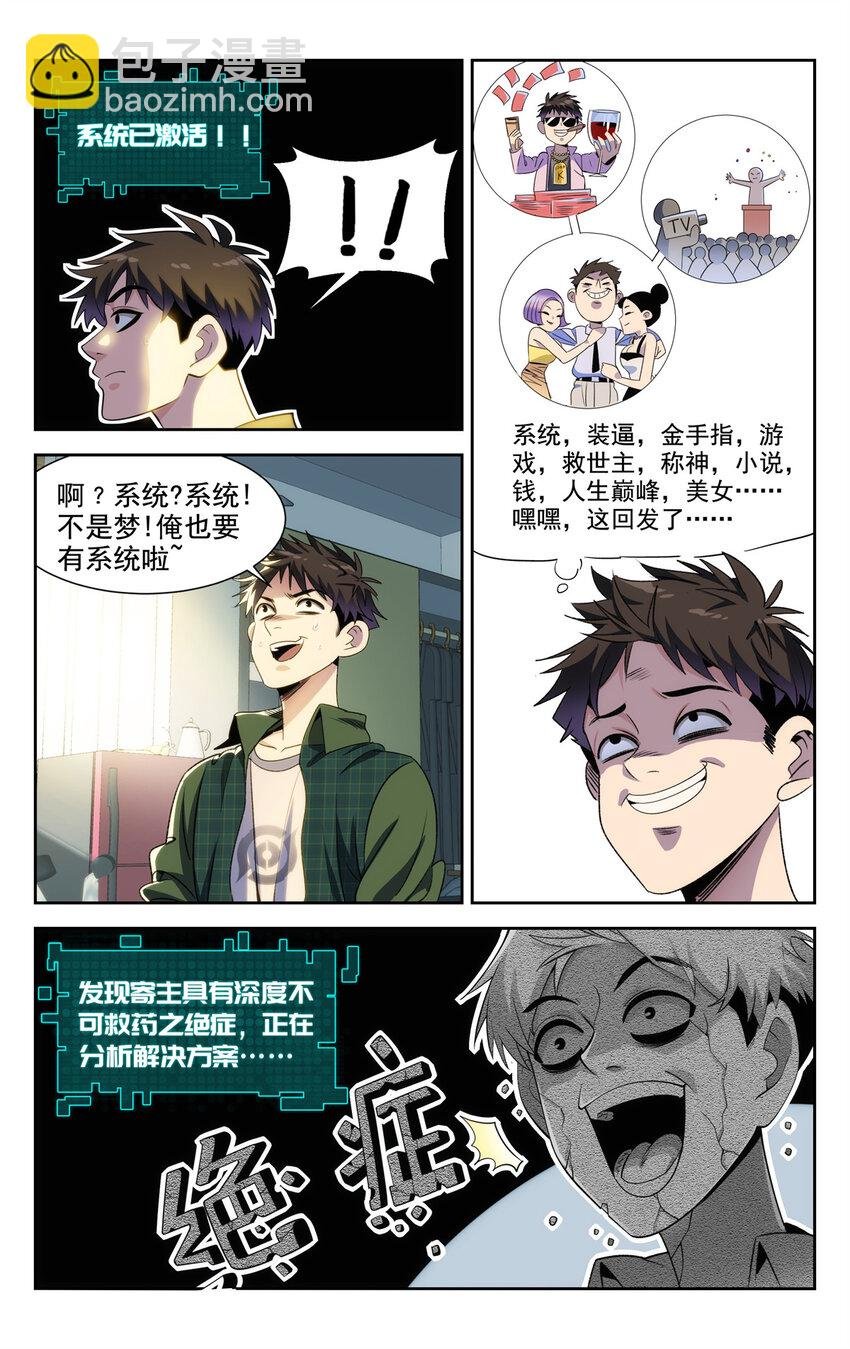 02 系统启动中