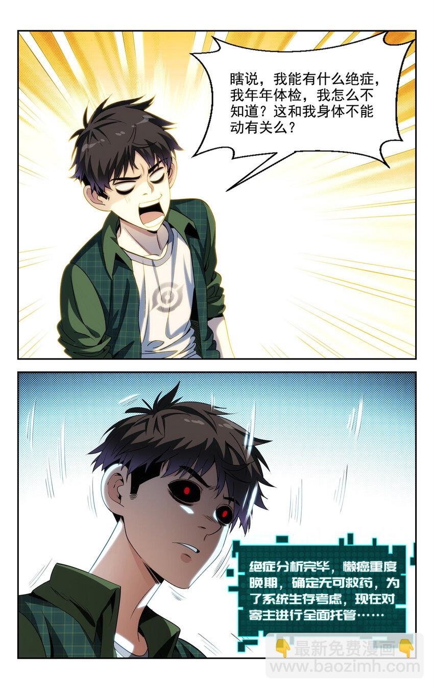 02 系统启动中