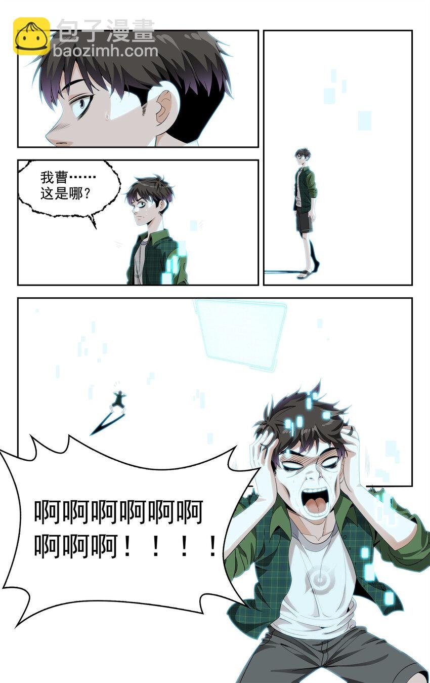 02 系统启动中
