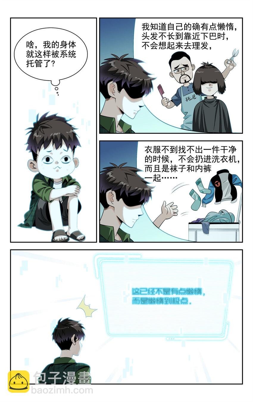 02 系统启动中