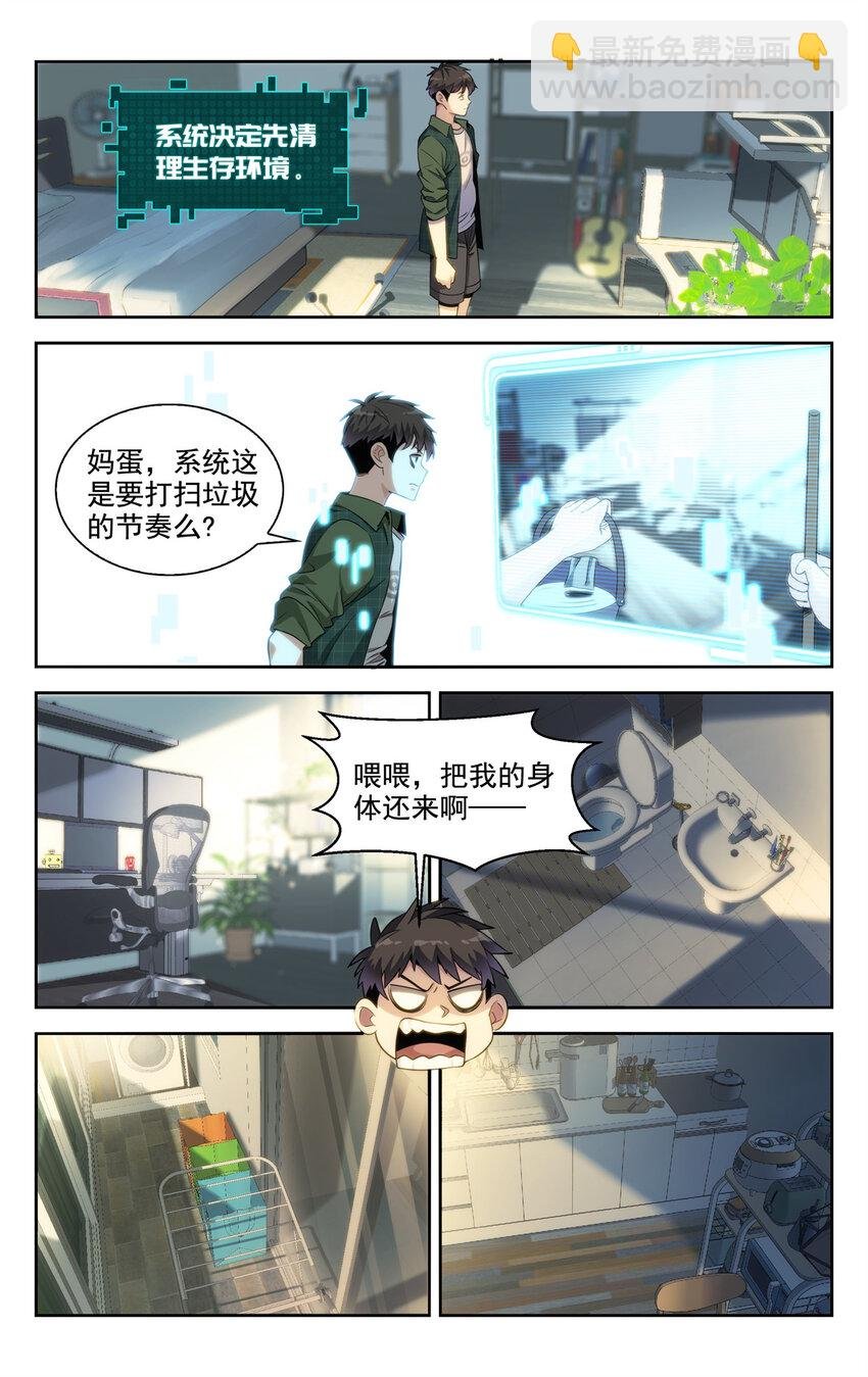 02 系统启动中