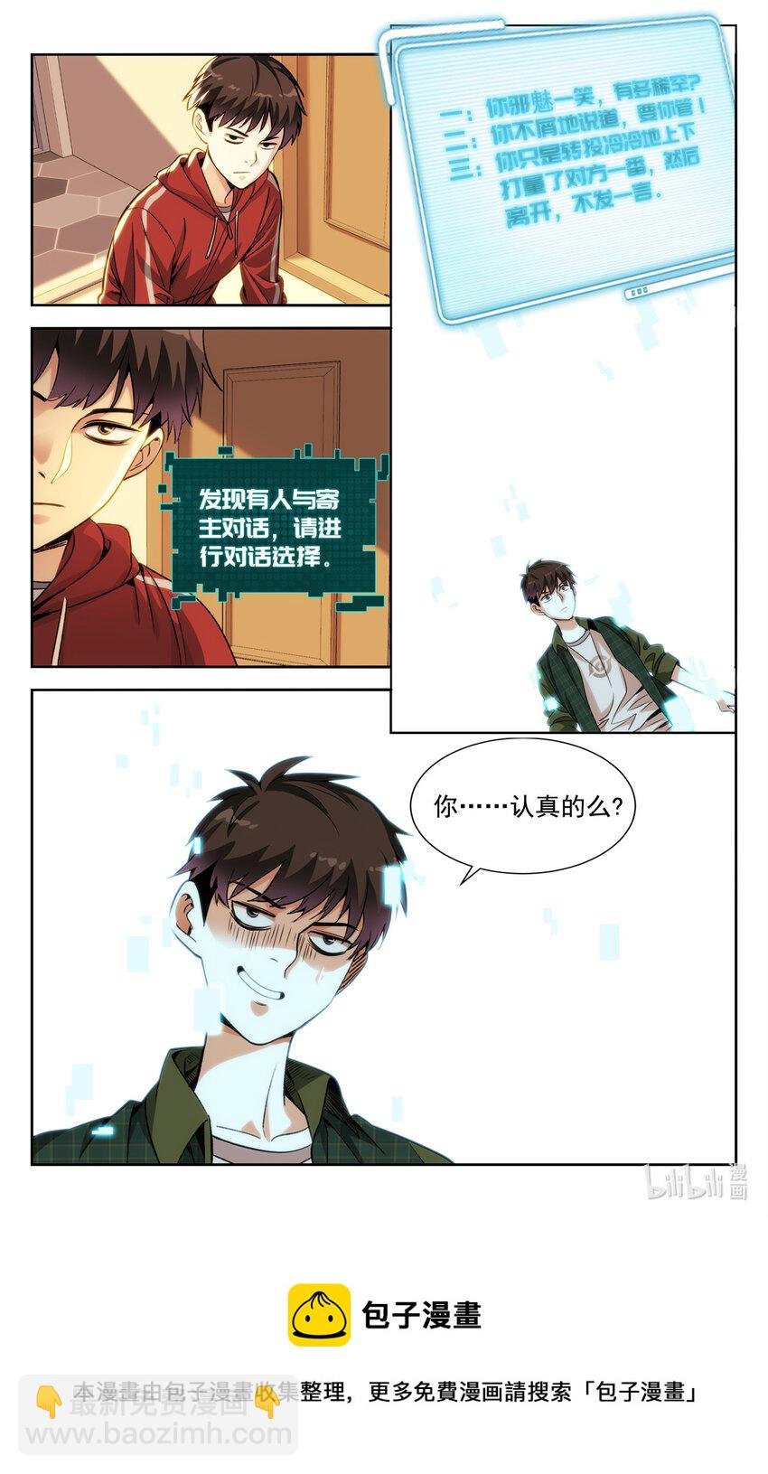 02 系统启动中