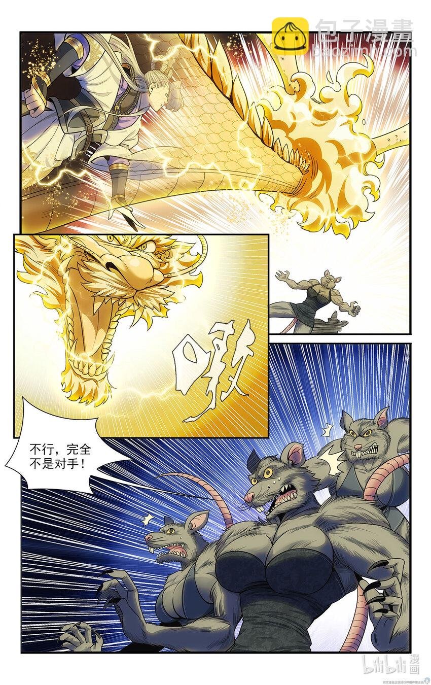 38 白蛇的战斗