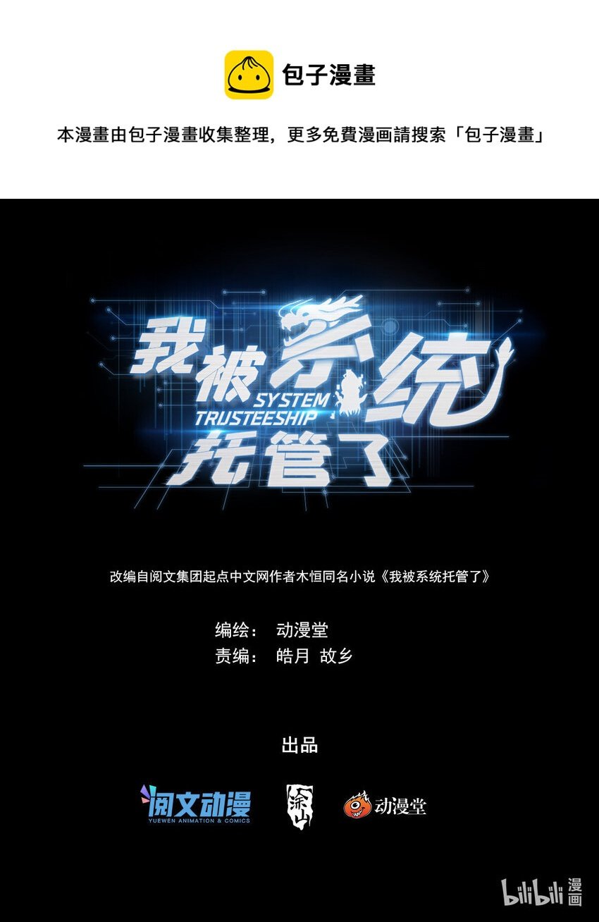 39 你要啥奖励？