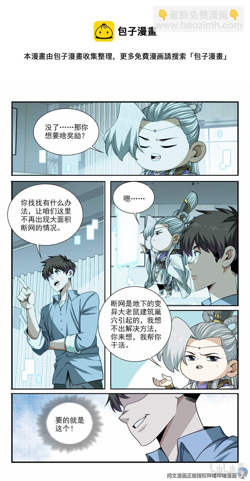 39 你要啥奖励？