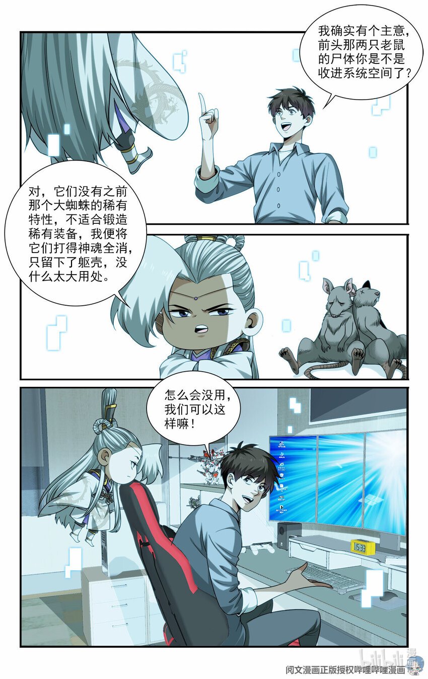 39 你要啥奖励？