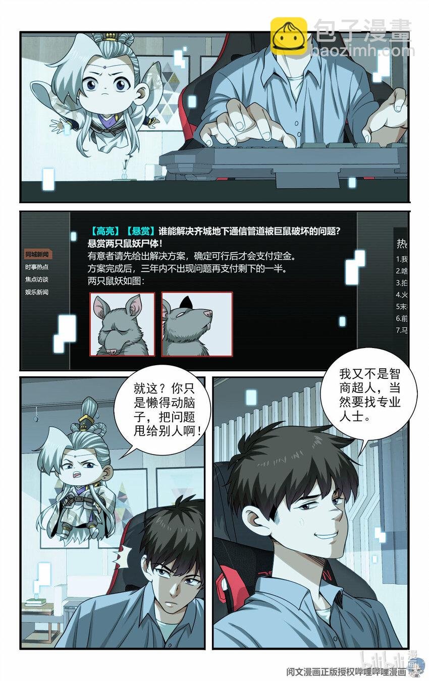 39 你要啥奖励？