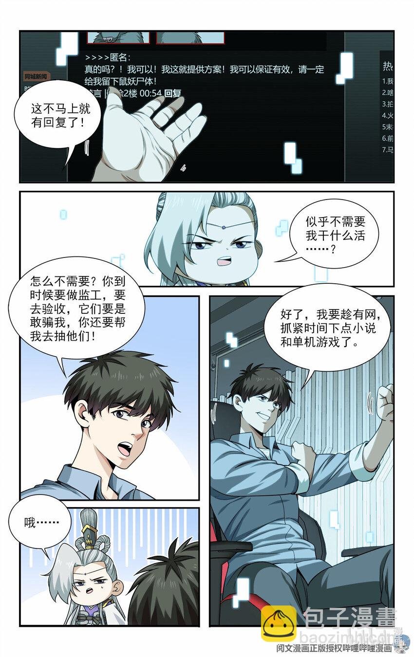 39 你要啥奖励？