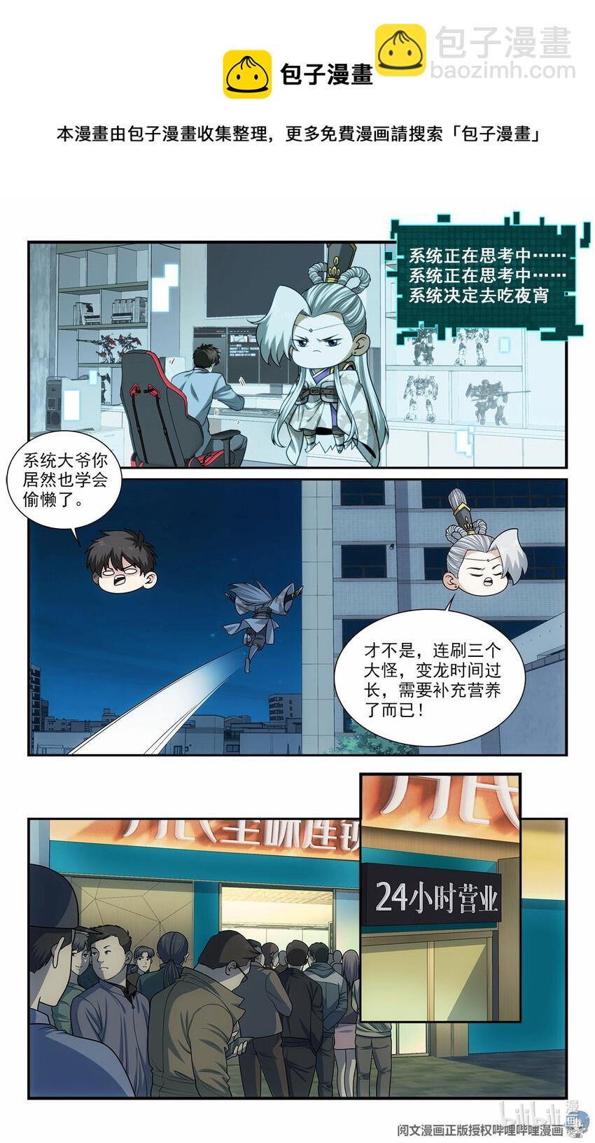 39 你要啥奖励？
