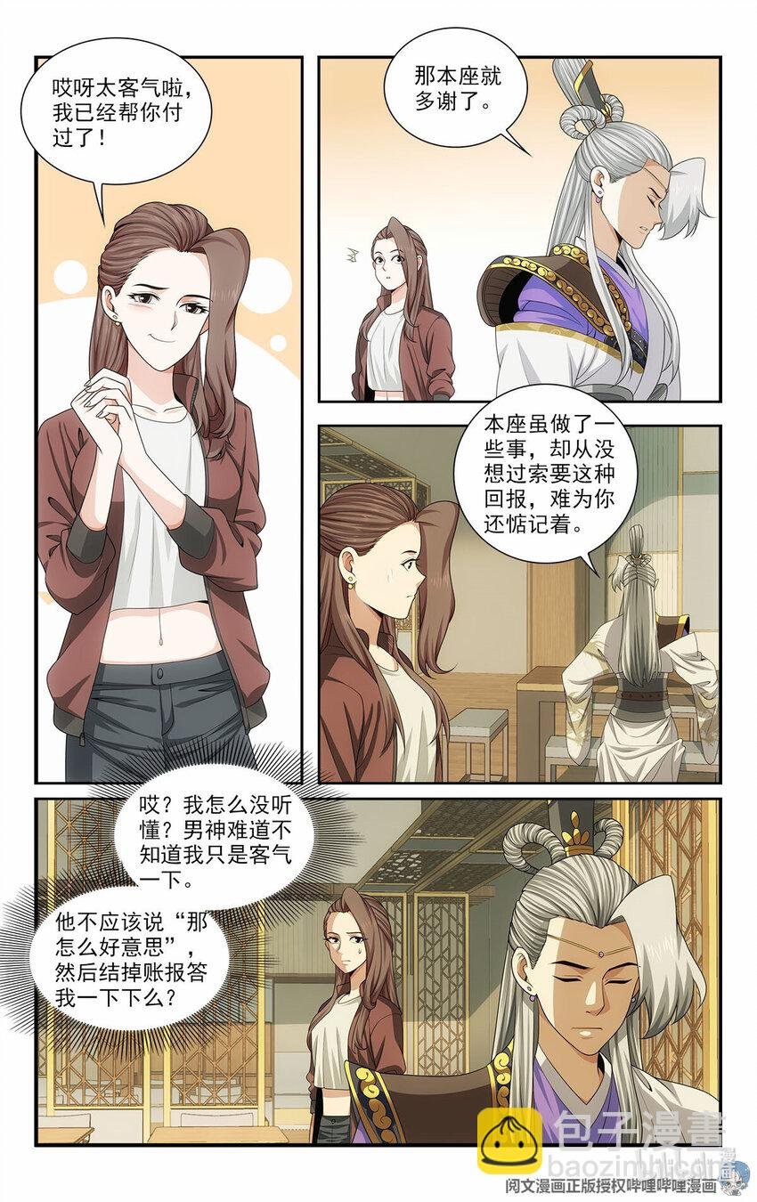 39 你要啥奖励？