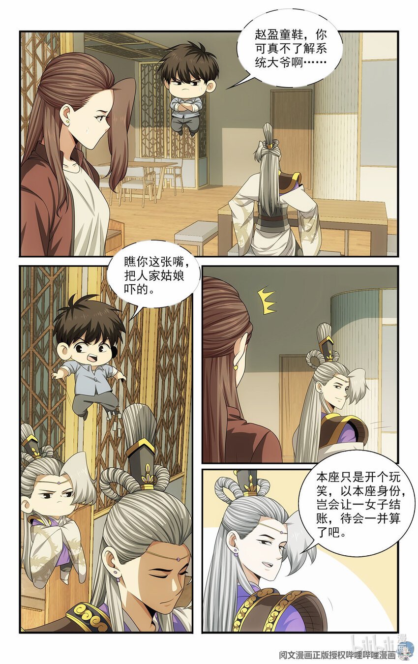 39 你要啥奖励？
