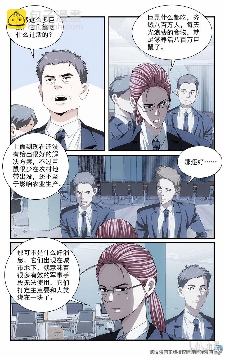 39 你要啥奖励？