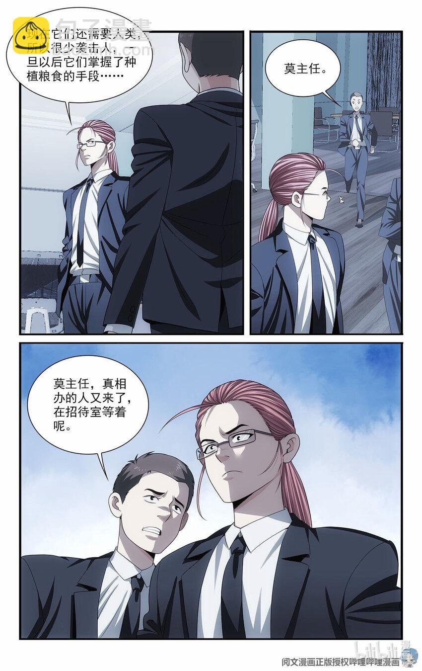 39 你要啥奖励？
