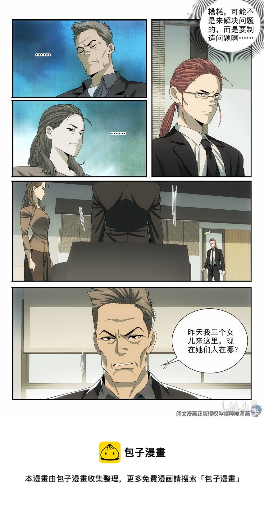 39 你要啥奖励？