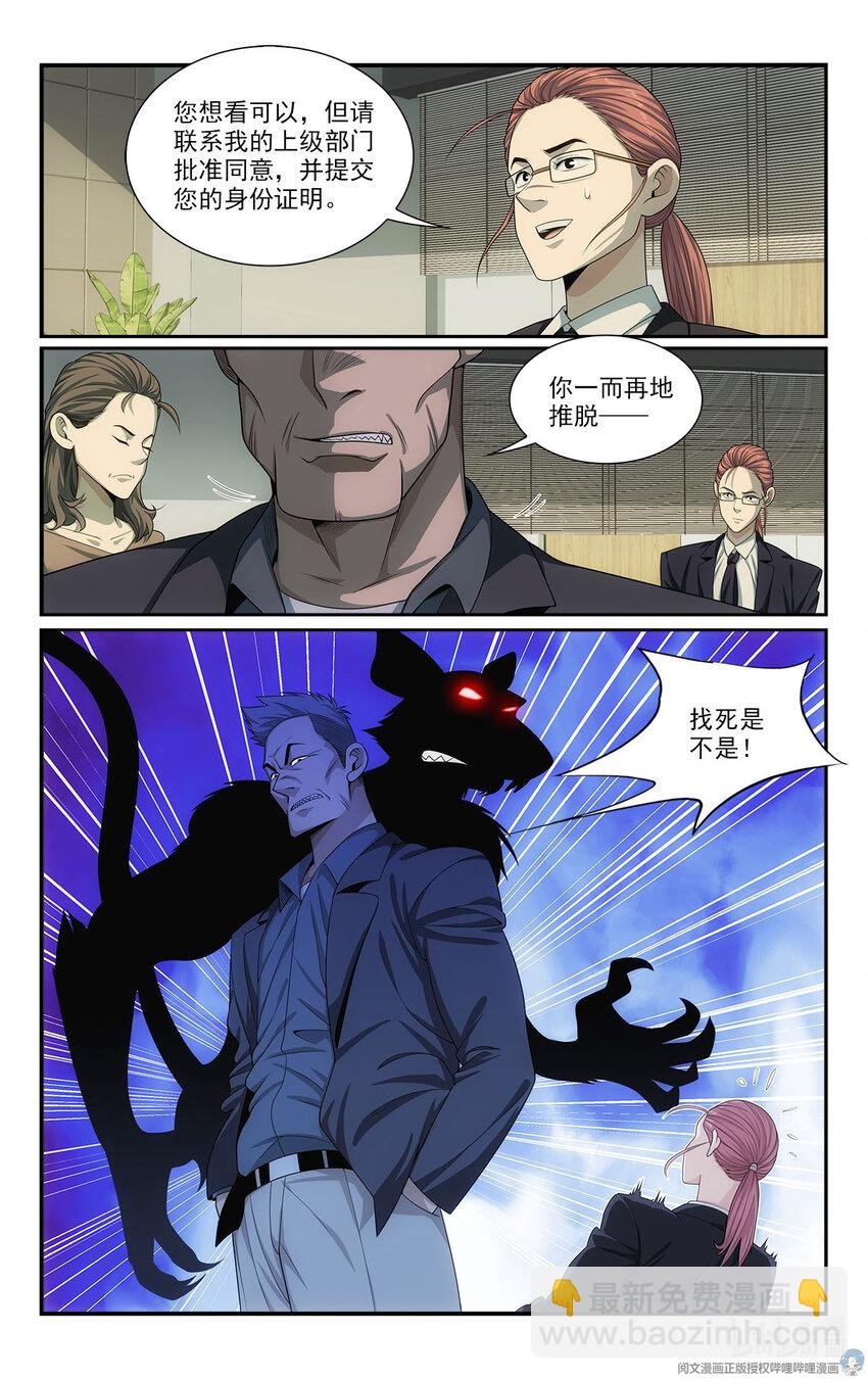 40 见猎心喜