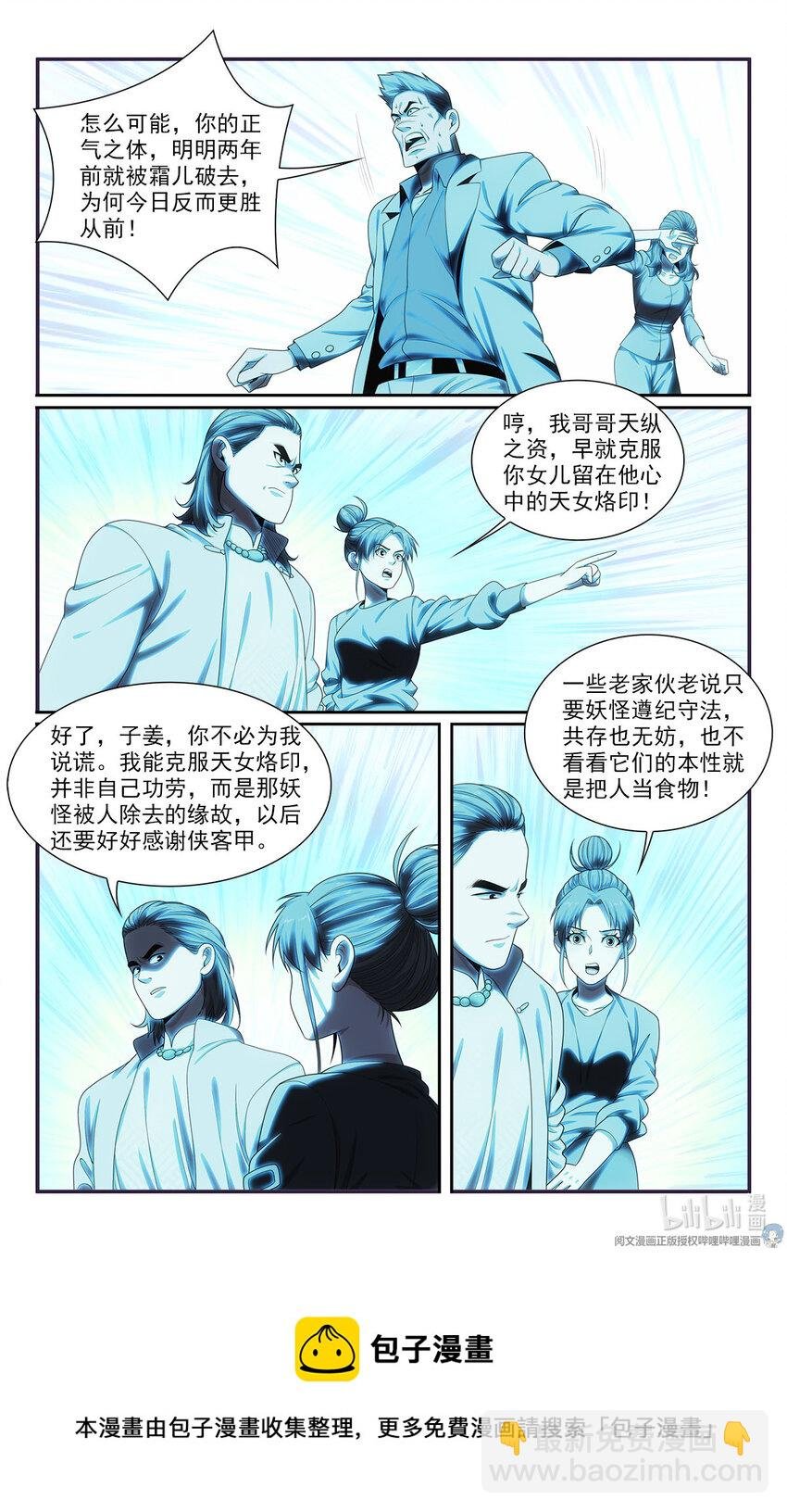 40 见猎心喜