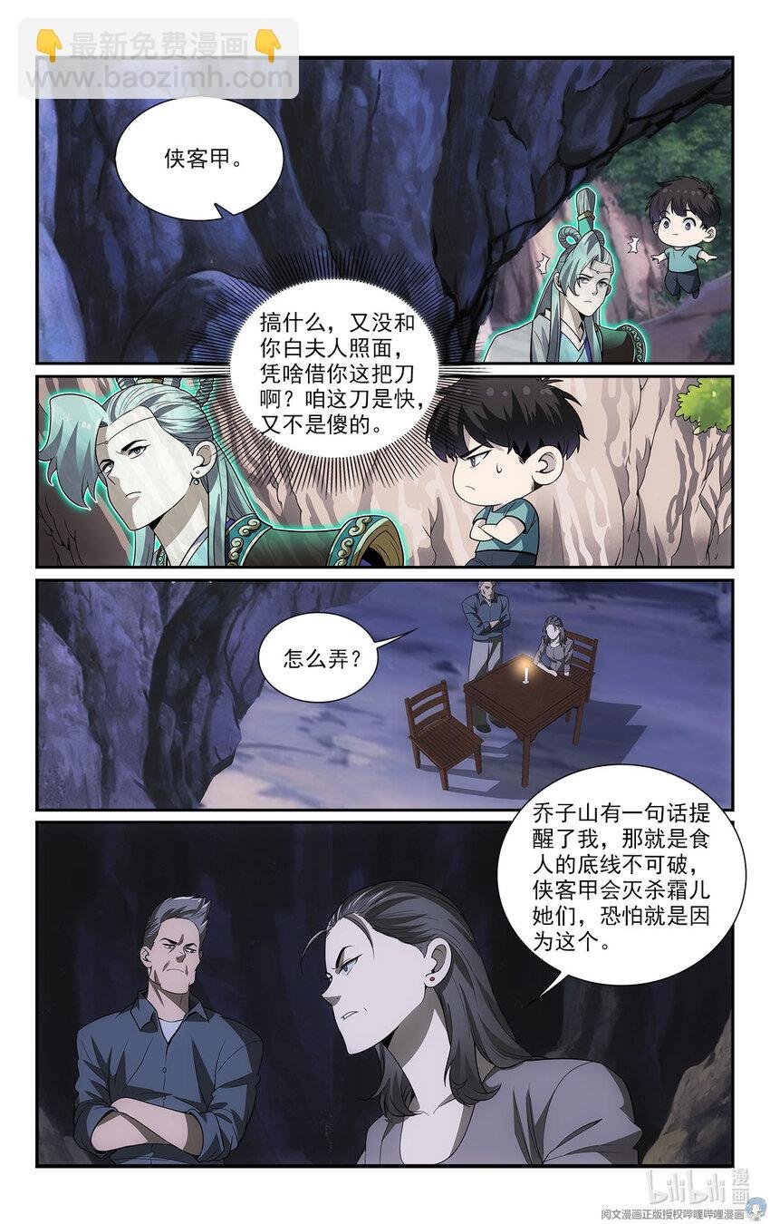 42 怪怎么自杀了