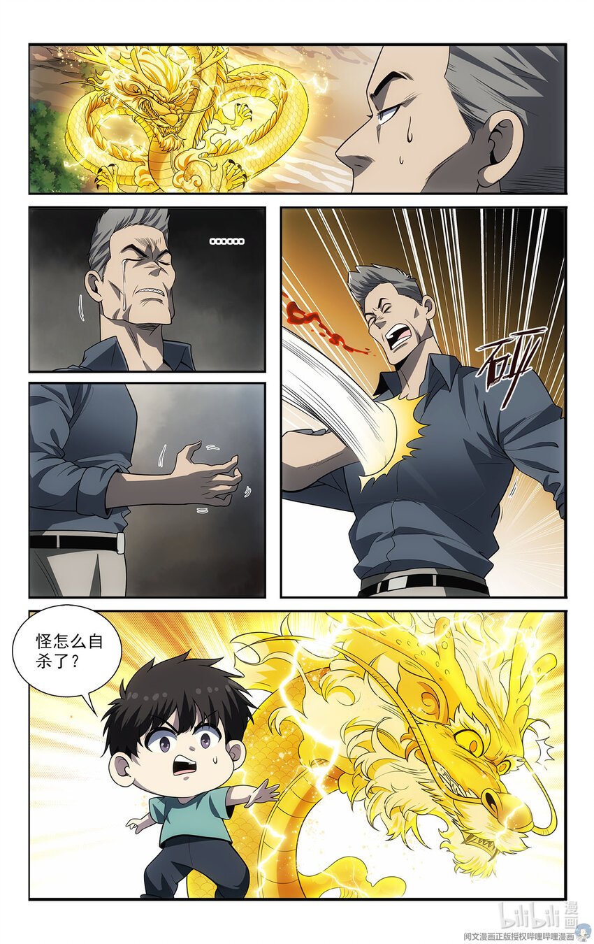 42 怪怎么自杀了