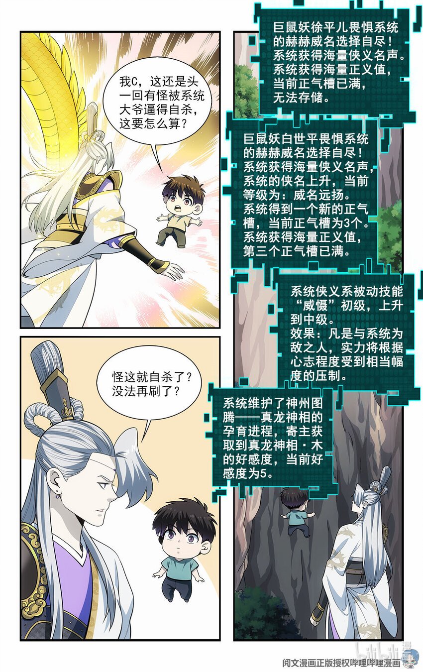43 野山鼠