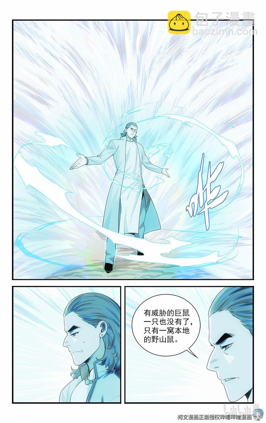 43 野山鼠