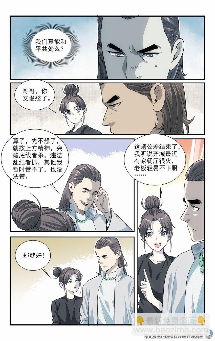 43 野山鼠