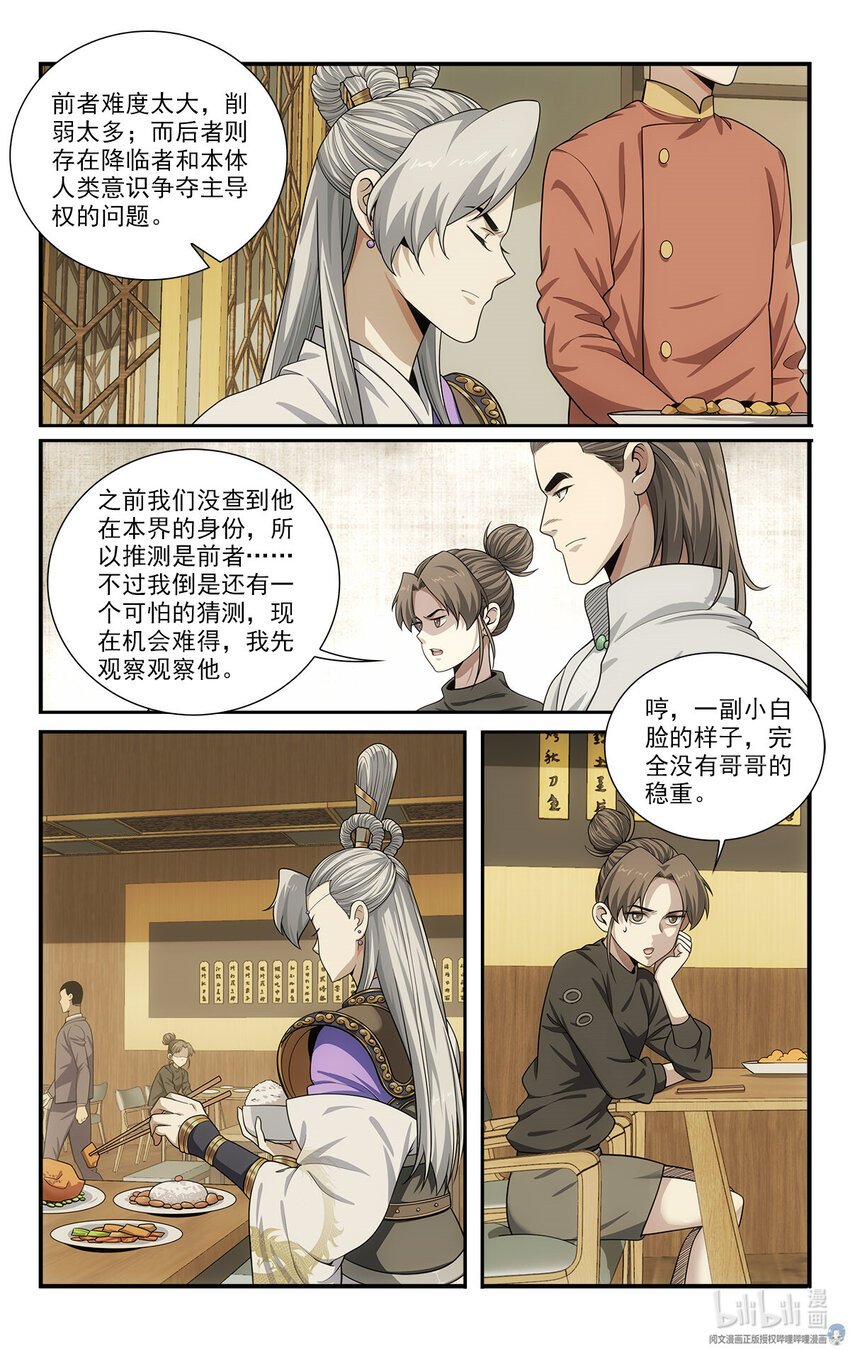 44 试探