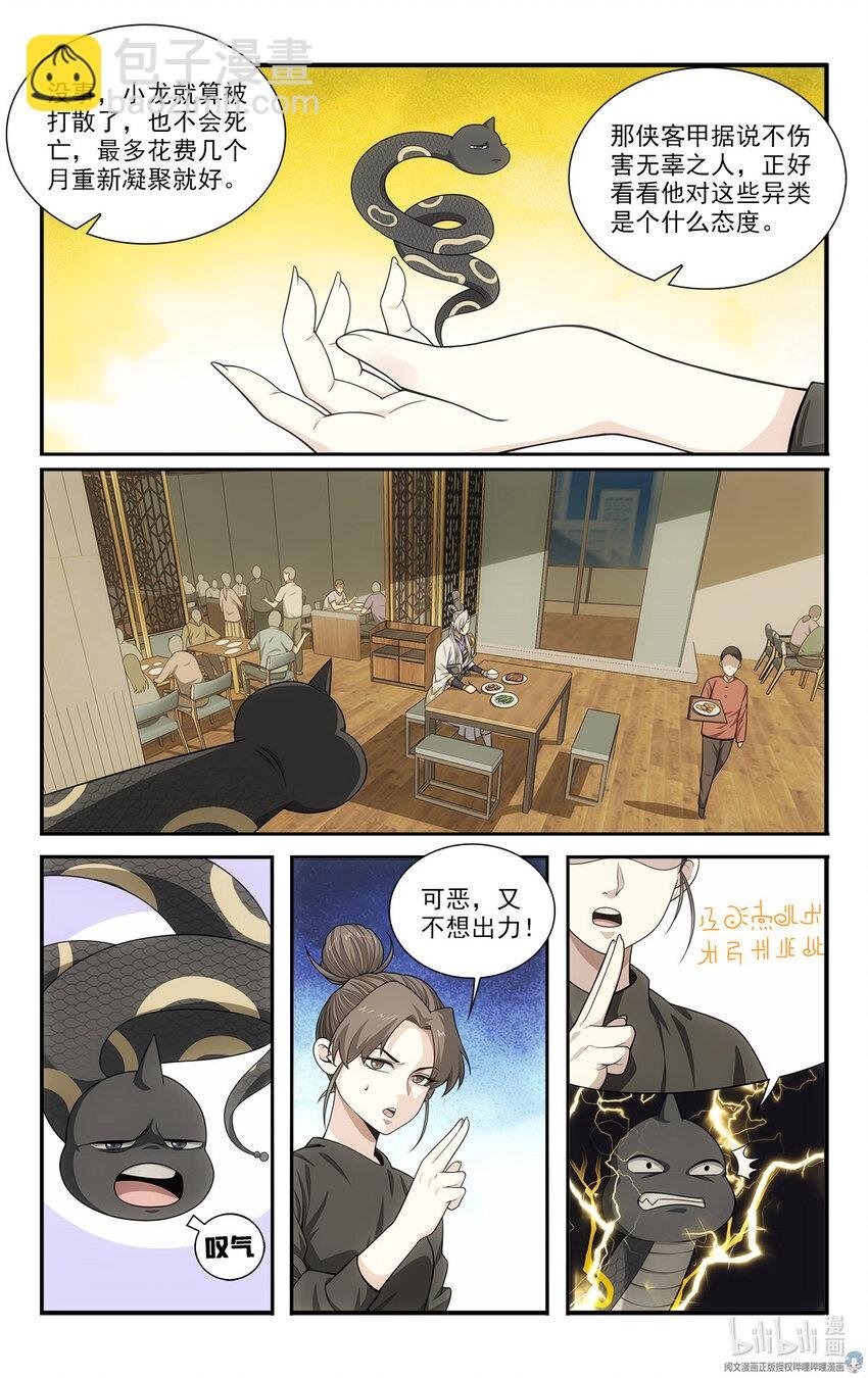 44 试探