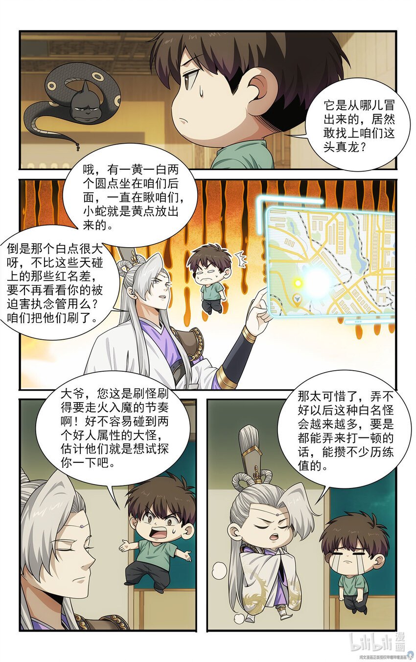 45 小黑蛇