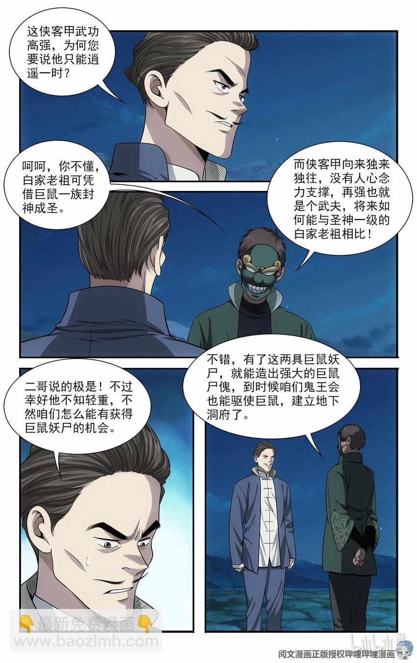 47 埋伏