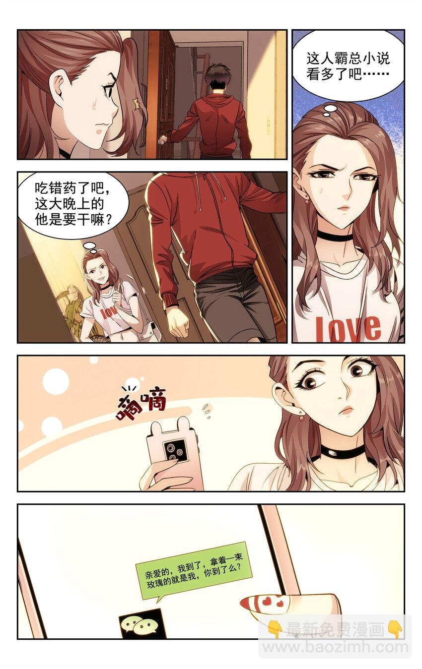 03 系统想要行侠仗义