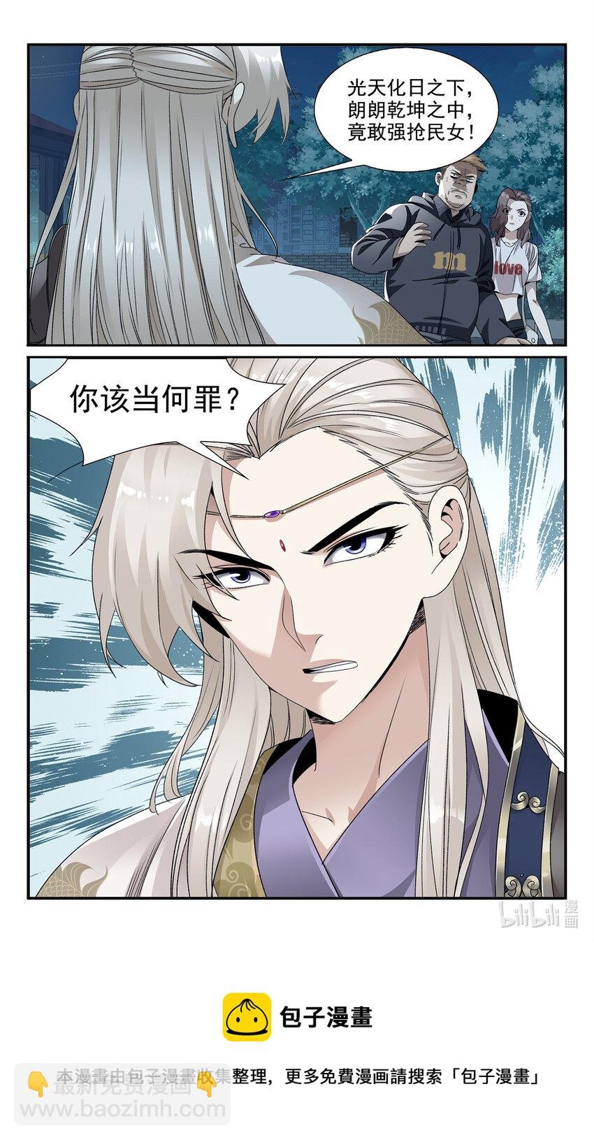 03 系统想要行侠仗义